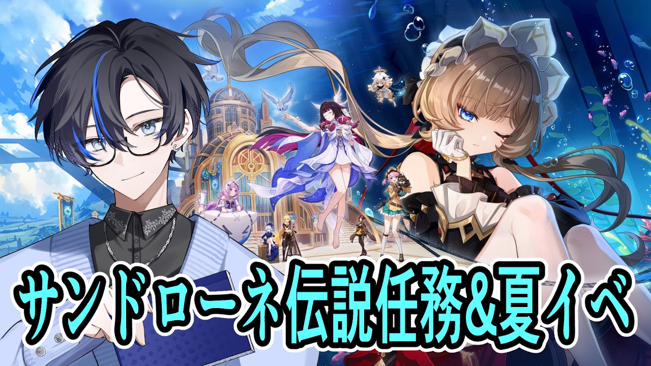 原神】千霊祭のミニゲームとサンドローネ伝説任務を一気にやります