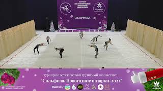 Сильфида 2022 – 17.12.2021 – Минск – Сильфида-Флёр, Минск