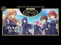 オルガルコミット@天国'sApp #21 2017/4/25(火)放送