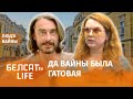 Мадэль з Беларусі рассяляе ўцекачоў у Адэсе | Модель из Беларуси расселяет беженцев в Одессе