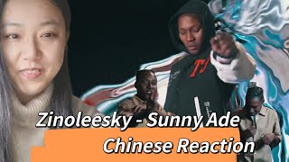 Chinese reacts to Zinoleesky - Sunny Ade (Official Video)|Chinese Reaction