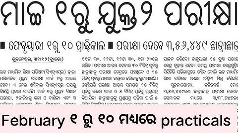 +2 board exam starts on which date//+2 boards exam starts on march 1//chse practical exam starts feb