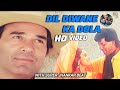 Dil Deewane Ka Dola Dildar Ke Liye Super Jhankar Beat Tahalka Full HD Video Songs Anu Malik 🥠Dil Deewane Ka Dola Dildar Ke Liye Super Jhankar Beat Tahalka Full HD Video Songs Anu Malik рџҐ