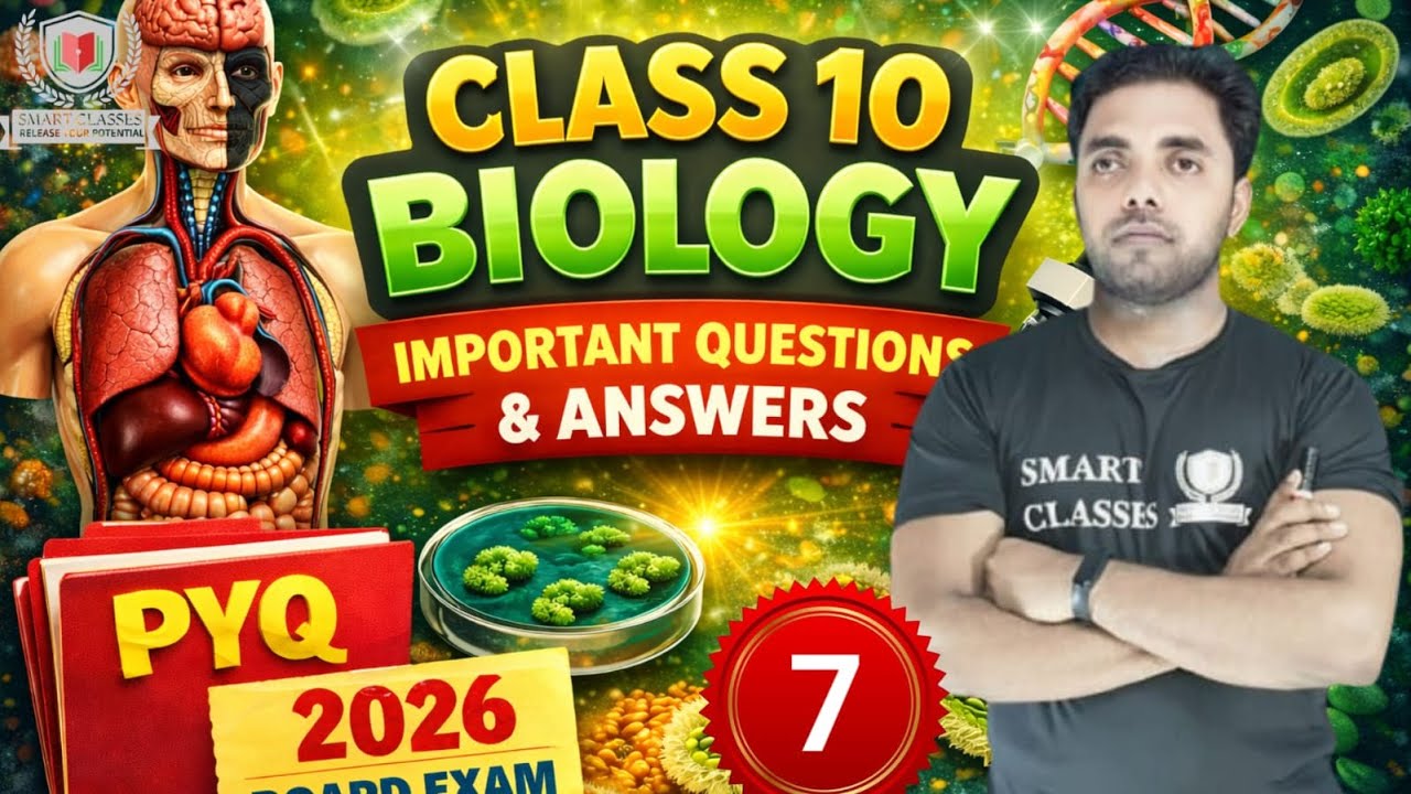 कक्षा 10 जीव विज्ञान: बोर्ड परीक्षा के महत्वपूर्ण प्रश्न उत्तर #जीवविज्ञान #बोर्डपरीक्षा #परीक्षा