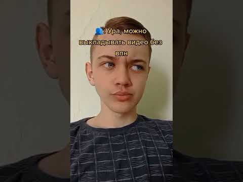 Как выложить видео в TikTok без использования VPN? 😱
