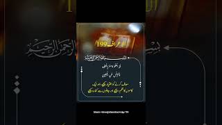 #surah araf