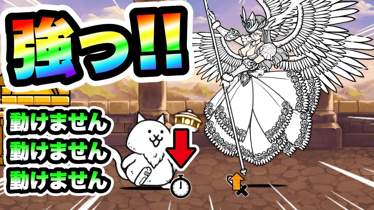 黄金にゃんこ塔30階 えっ？本能ヴァルキリーが