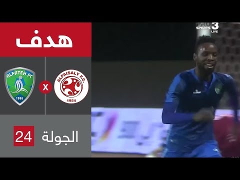 هدف الفتح الثاني ضد الفيصلي ساكالا في الجولة 24 من الدوري السعودي