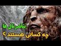 آیا انسان های خردمند واقعا با نئاندرتال ها جفت شدند آیا انسان های خردمند واقعا با نئاندرتال ها جفت شدند
