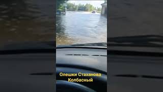 Олешки Цюрупинск
