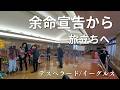 本日、闘病の苦しみから解放されて旅立たれました「デスペラード/イーグルス」
