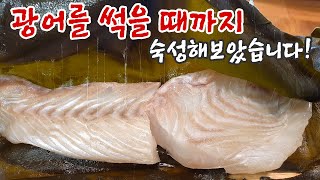 What happens if the sashimi is aged for 15 days?