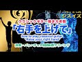 クラシックギター「右手を上げて」 how to play classical guitar: "Raise your right hand"【"This is" 160】