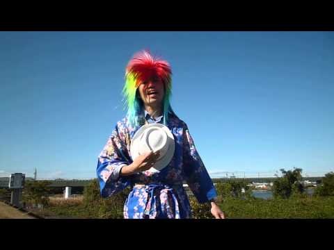 ほりなおが多摩川でジャニーズWESTの夢を抱きしめてを歌う
