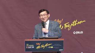 (4/12)2020 더크리스천 『성경과 역사』 김명현 소장   (성경과학연구소)ㅣ2020.07.03