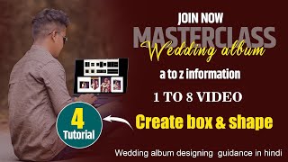 adobe photoshop cc create box & shape for wedding  album design