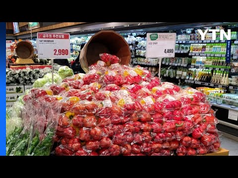[기업] 롯데마트, '엔저 시름' 농가 돕는다...파프리카 할인전 / YTN