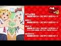 TVアニメ「八十亀ちゃんかんさつにっき 3さつめ」PV