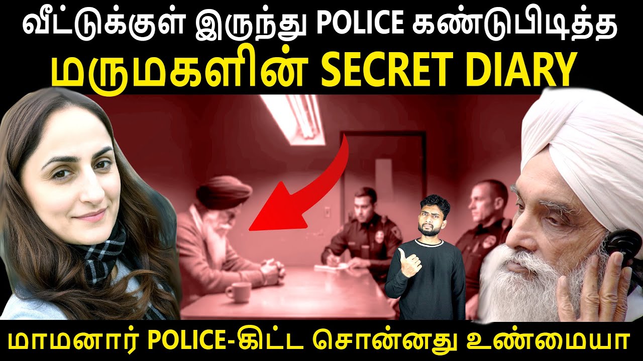 மாமியாரும் இந்த குற்றத்திற்கு உடந்தையா..? | மருமகளுக்கு அந்த வீட்டுக்குள்ள என்ன நடந்துச்சு..?