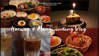 하트시그널2 김현우 식당 메시야 영업종료 직전 방문기 | 이태원 | 망원동즉석우동