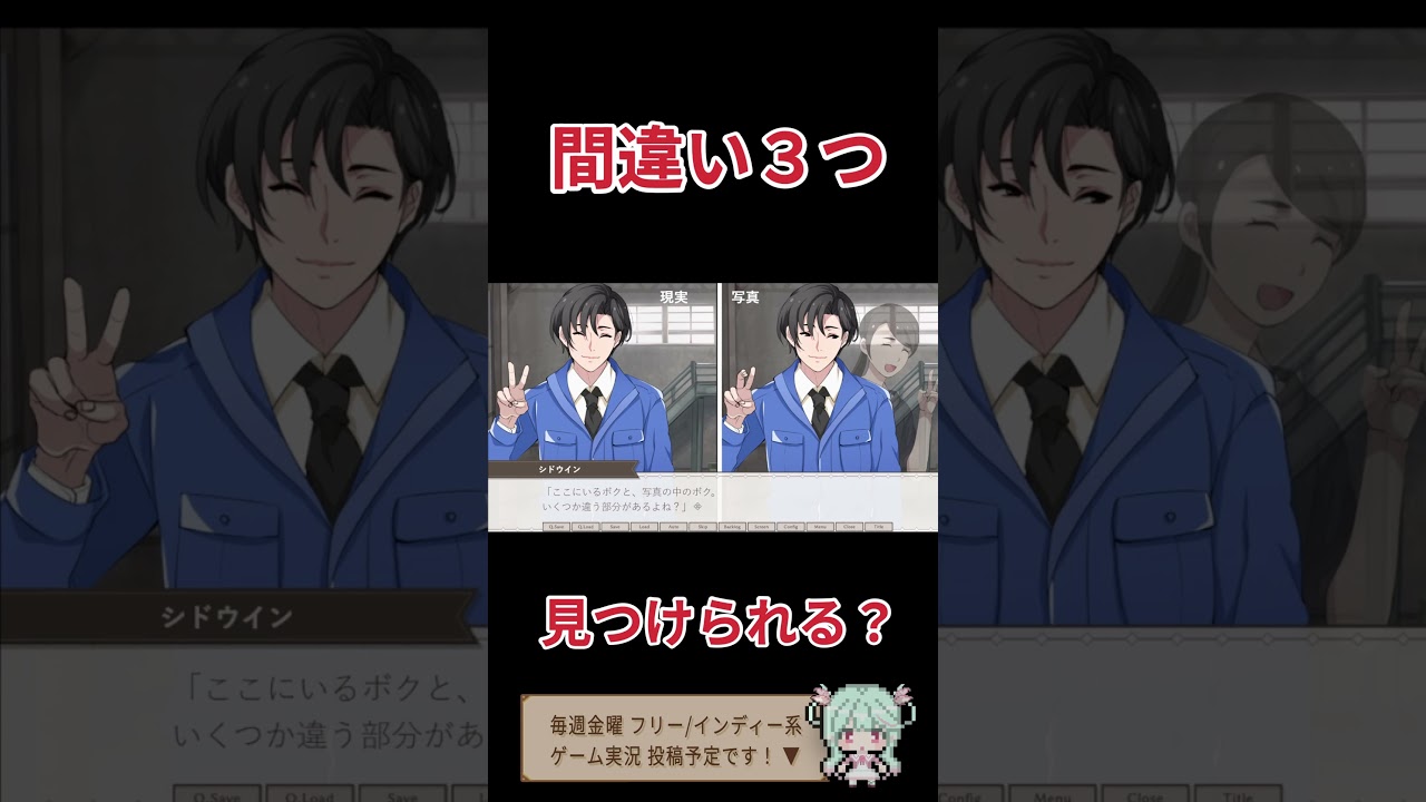 心霊写真の間違い、3つわかりますか? #shorts #カメラを教育してください #ホラゲー