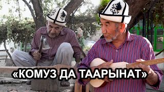картинка: КОМУЗДУН ТҮРҮН ЧАПКАН КОМУЗ УСТА