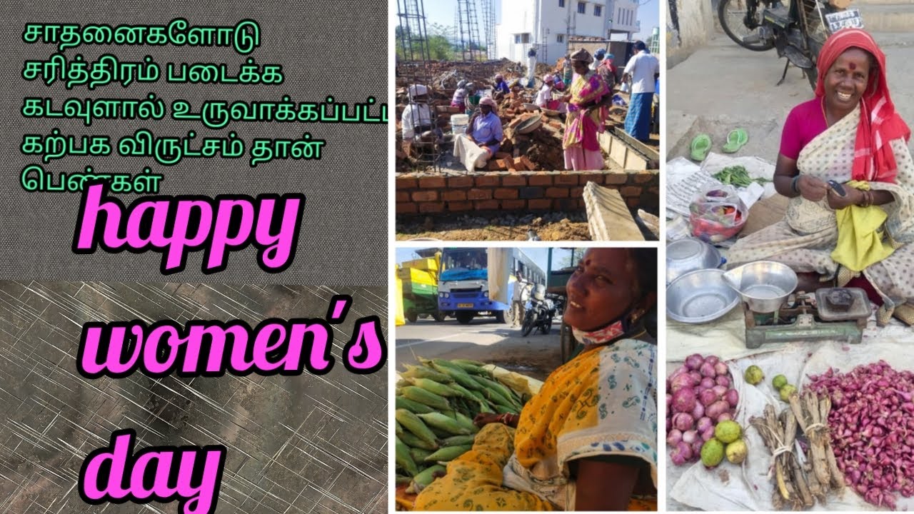 Women's day speech in Tamil | Women's day special moments | women's day ...