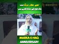 "بچے، جوان، بزرگ سب پاک فوج کے ساتھ کھڑے ہیں"