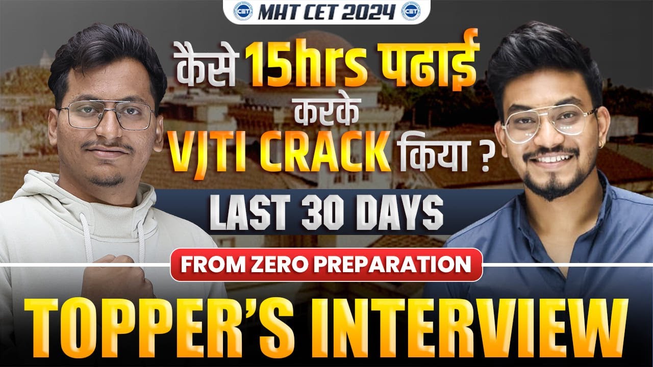 कैसे 15Hrs पढाई करके VJTI CRACK किया?|Last 30 Days Preparation from Zero #mhtcet2024 |Best Strategy🔥