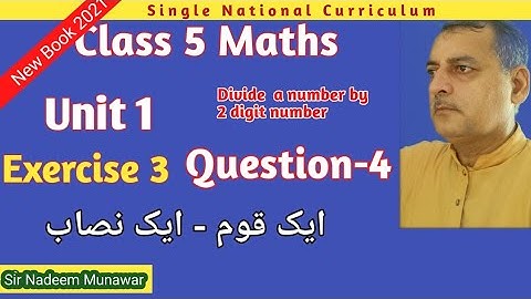 Divide a number by two-digits number Class 5 unit 1 exercise 3 Q no 4 single National Curriculum SNC
