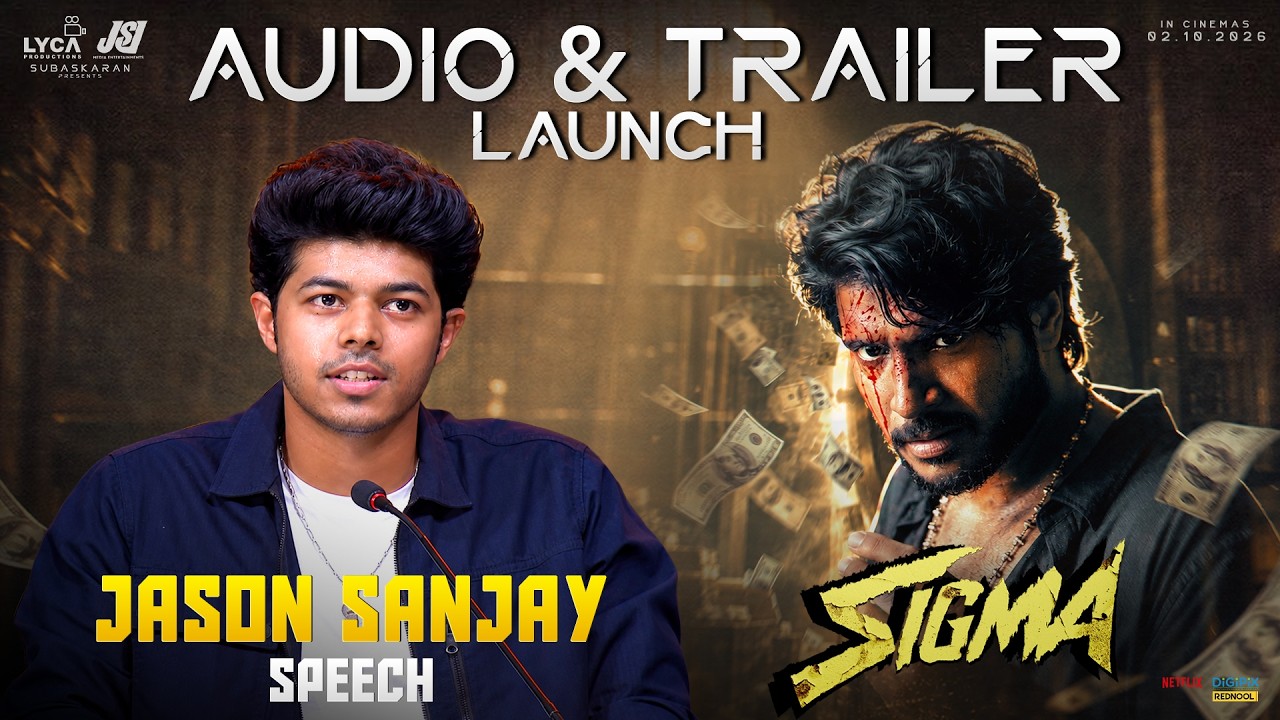 Jason Sanjay Speech at SIGMA Audio & Trailer Launch Event | Sundeep Kishan | Thaman S | Subaskaran
