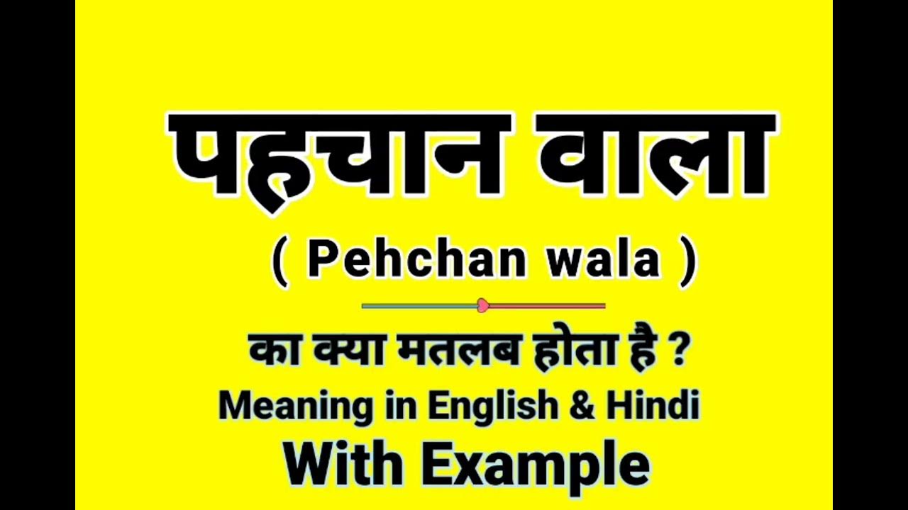 Pehchan Wala Meaning In pehchan-wala-meaning-in