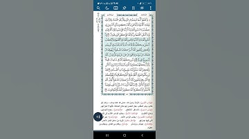 سورة الأنفال اية(٤٢)