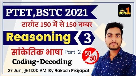 #3/PTET,BSTC 2021/Reasoning/Coding-Decoding/Online Classes 2021/exam preparation/by Rakesh sir
