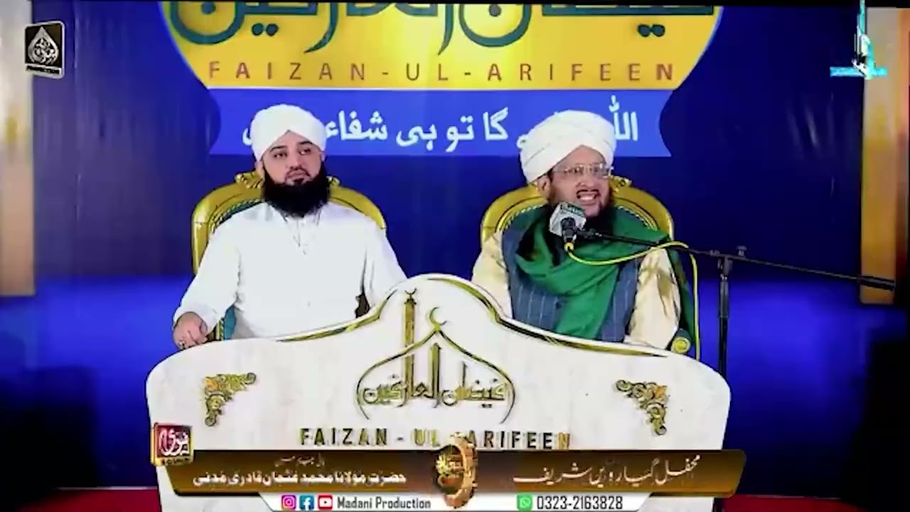 خلیفہ اول امیر المؤمنین حضرت سیدنا ابو بکر صدیق اکبر رضی اللہ تعالی عنہ