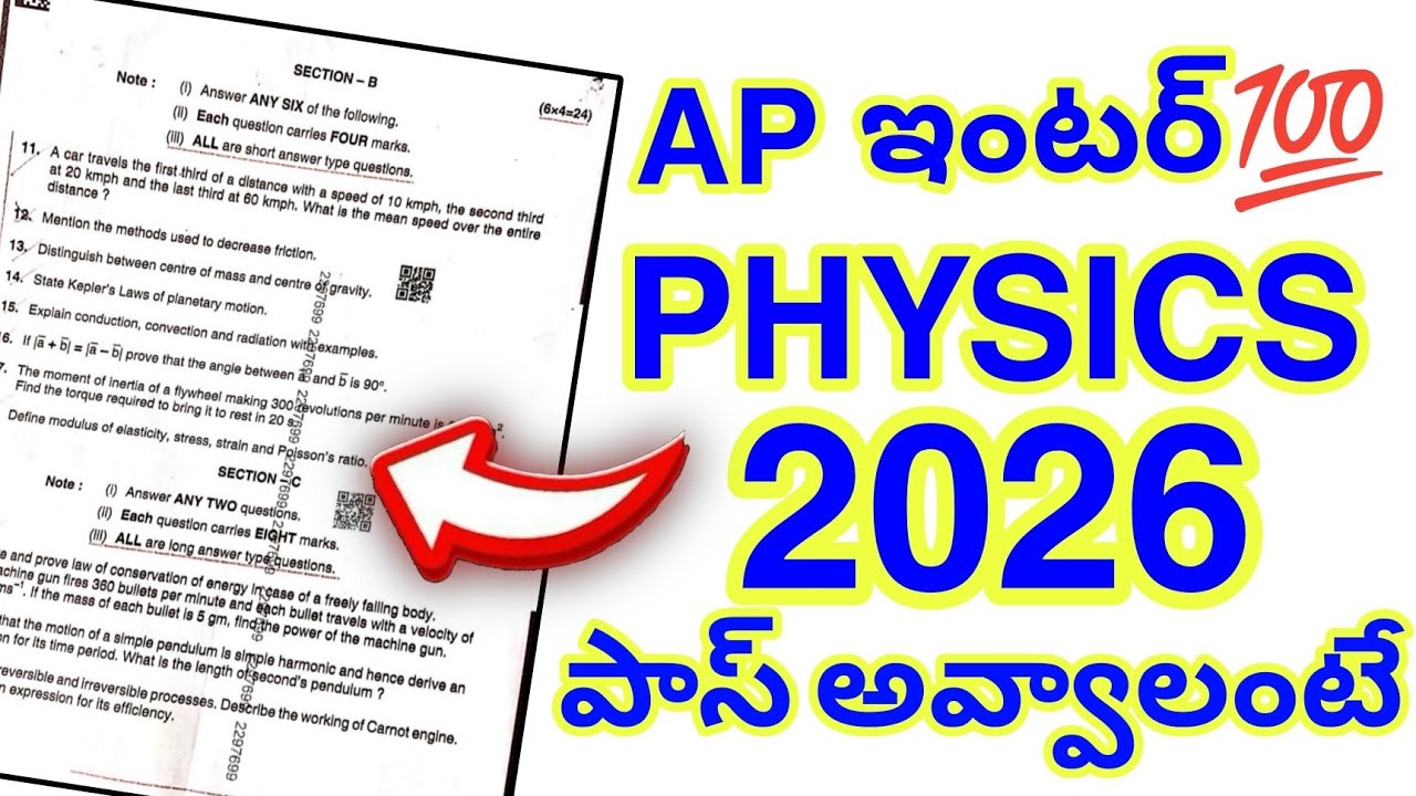 Ap inter 1styear Physics🥳 Paper 2026💯 || inter Physics Full imp* Paper 2026🥹