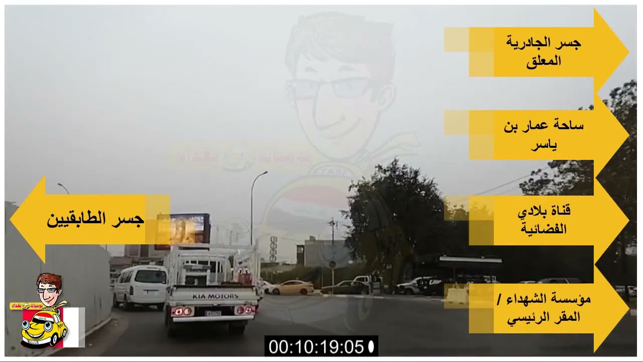 دليل تكسي بغداد الطريق من كرادة داخل الى الدورة شارع ابو طيارة