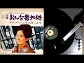 三界りえ子 , 恋のblues , TEICHIKU SN-260(TS-1728) , 1965.10