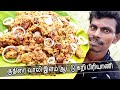 குதிரை வாலி இளம் ஆட்டு கறி பிரியாணி | Barnyard Millet Mutton Biryani | Millet Biryani