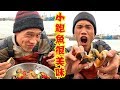 渔民吃海鲜大餐 太美味了666 Fisherman eating delicious seafood eating show 八爪爆头帮你炒海鲜吃播直播