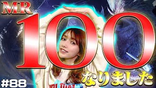 【モンハン】ついに裏ボス！悉くを殲ぼすネルギガンテに挑戦しました#88
