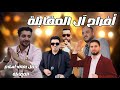 الفنان خالد خليل الحوشان سهرة حناء إسلام المقابله مركز المصري للأفراح المخرج صقر الجمل 