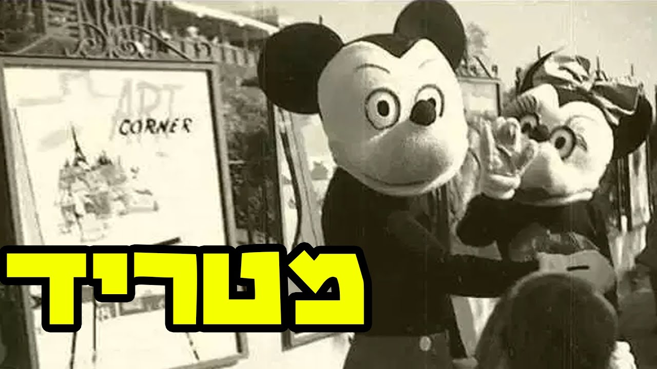 הקמע של דיסני עוקב אחרי הביתה (הסיפור המלא)