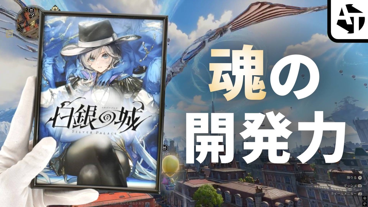 探偵というニッチで勝負する新作オープンワールド「白銀の城」の魅力とレースゲー願望【第２回クローズドベータ】
