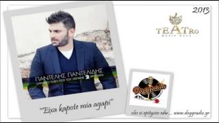 Video thumbnail of "ΕΙΧΑ ΚΑΠΟΤΕ ΜΙΑ ΑΓΑΠΗ - ΠΑΝΤΕΛΗΣ ΠΑΝΤΕΛΙΔΗΣ / HD 2013"