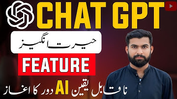 Chat GPT Se Bat Kaise Kare / Chat GPT New Advance Voice Mode / Chat GPT Use Kaise Kare