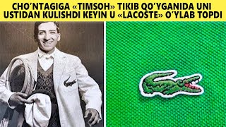 Cho‘ntagiga “Timsoh” Tiksa Ustidan Kulishdi. "LACOSTE" Brendini Tarixi