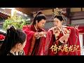周芷若以为得偿所愿,张无忌却当众悔婚,转身随赵敏扬长而去!⚔️#武侠 #功夫 #kungfu #武打 #movie #film #中國電視劇 #chinesedrama #金庸
