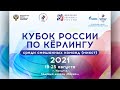 КР 2021 микст 4 тур Комсомолл 4 (Дудов) - Московская область (Суровов)