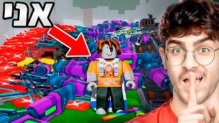 I found the secret weapons of 99 nights.. (0.1% to get!)